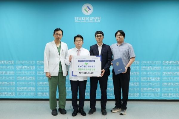 교보문고, 전북대병원에 발전후원금 전달(사진=전북대병원)