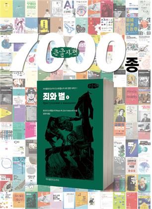 커뮤니케이션북스의 큰글자책 표지 이미지 모음(사진=커뮤니케이션북스)