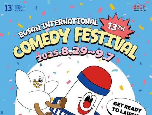 부산코미디페스티벌 포스터(사진=부산광역시)