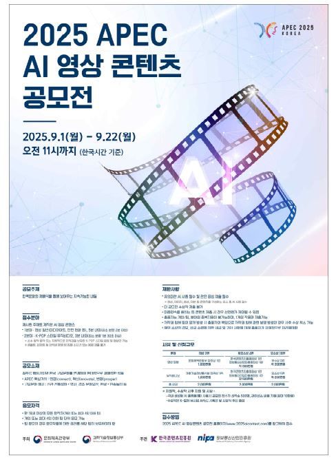 공모전 포스터(사진=문체부)