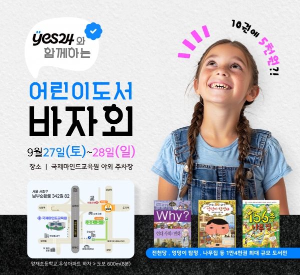 바자회 홍보물 [사진=우리함께외국인지원센터]