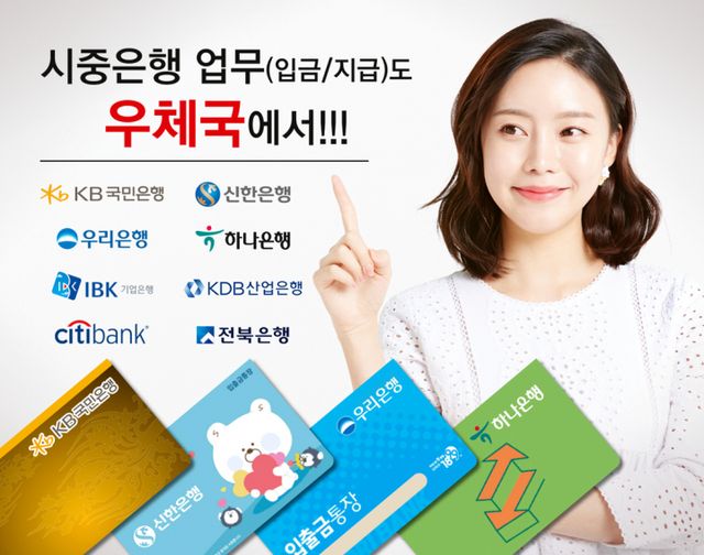 [사진=우정사업본부]