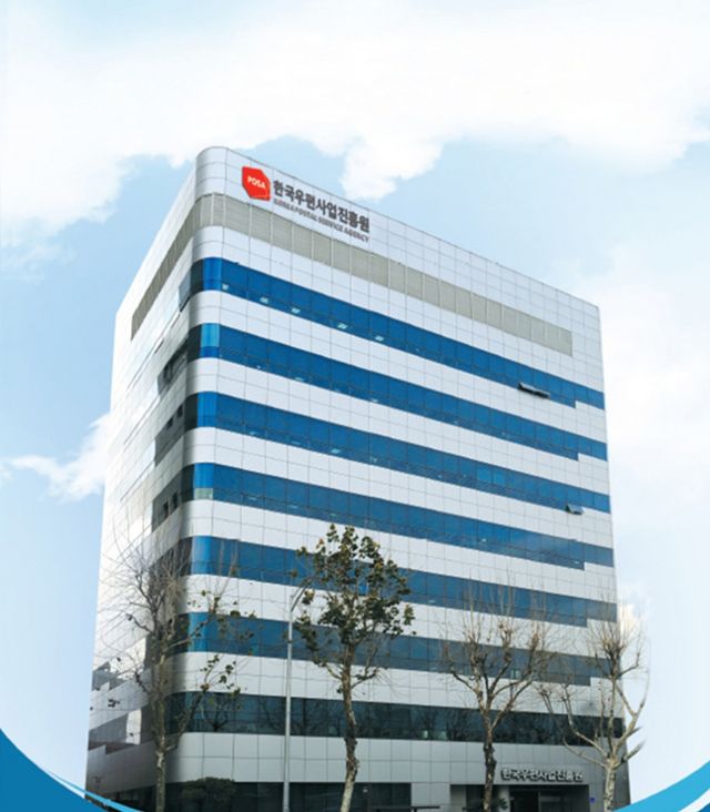 한국우편사업진흥원 본사 전경. [사진=한국우편사업진흥원]