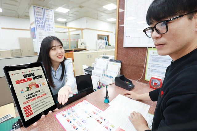 LG유플러스는 우정사업본부, 우체국 공익재단, 큰사람커넥트와 함께 취약계층 고객을 대상으로 1년간 통신비 전액을 지원하는 ‘우체국 알뜰폰 통신 나눔’ 활동을 펼친다. [사진=LG유플러스]
