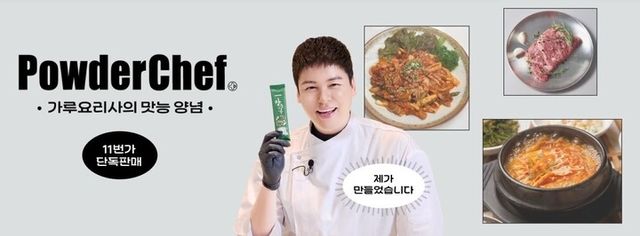 11번가가 배우 이장우의 슉슉김치양념장을 론칭하고 단독 판매한다. [사진=11번가]&nbsp;