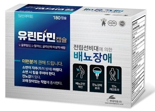 현대약품 유린타민. [사진=현대약품]