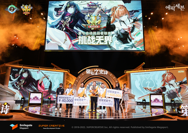 [사진=스마일게이트]