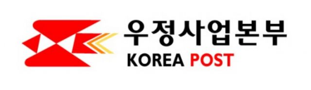 [사진=우정사업본부]