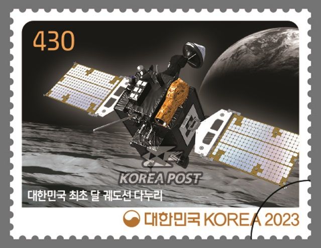 우리나라 최초 달 궤도선 다누리. [사진=우정사업본부]