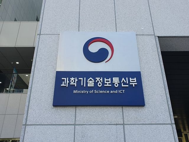 과학기술정보통신부가 총 6조6726억원을 투자하는 ‘2023년도 과학기술·ICT 분야 연구개발사업 종합시행계획’을 확정하고, 관련 사업을 본격적으로 추진한다. [사진=이뉴스투데이 DB]