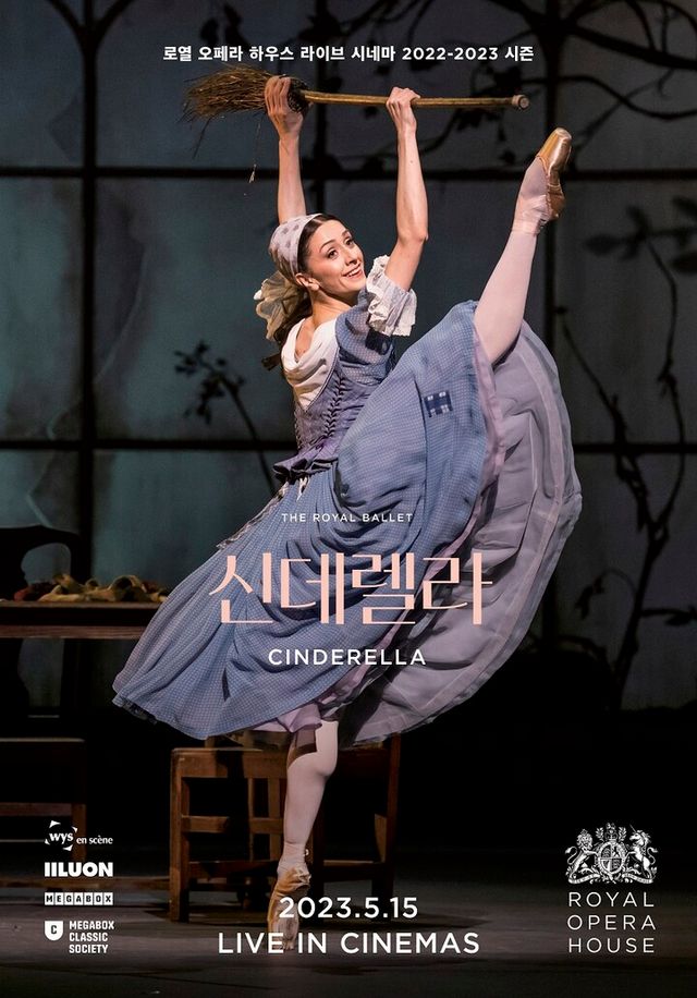 메가박스가&nbsp; ‘로열 오페라 하우스 라이브 시네마 2022-23 시즌’ 중 를 상영한다. [사진=메가박스]