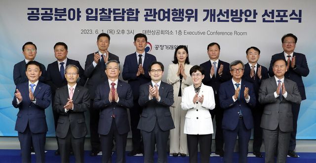 공공분야 입찰담합 관여행위 개선방안 선포식에 참여한 김장현 한전KDN 사장(앞줄 왼쪽 첫번째)과 공공기관장들이 박수를 치고 있다. [사진=한전KDN]