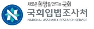 [이미지=국회입법조사처]