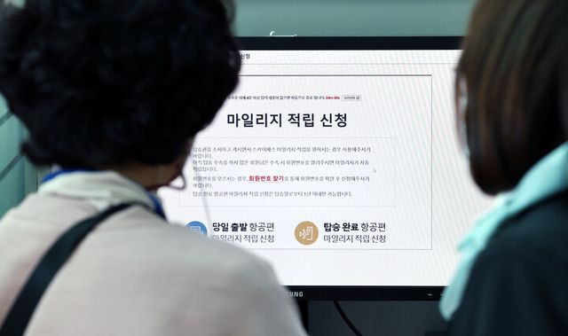 지난 2월 대한항공은 4월부터 시행하기로 한 마일리지 관련 개편안을 전면 재검토한다고 밝혔다. [사진=연합뉴스]