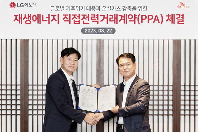 지난&nbsp;22일&nbsp;오후&nbsp;서울&nbsp;종로구&nbsp;SK E&S&nbsp;본사에서&nbsp;열린&nbsp;재생에너지&nbsp;직접전력구매계약(PPA)&nbsp;체결식에&nbsp;참석한&nbsp;박영수&nbsp;LG이노텍&nbsp;안전환경담당&nbsp;(오른쪽),&nbsp;서건기&nbsp;SK E&S Renewables&nbsp;부문장이 기념촬영하고 있는 모습. [사진=LG이노텍]