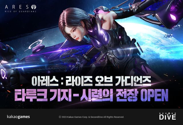 카카오게임즈는 ‘아레스 : 라이즈 오브 가디언즈’에 신규 인터 서버 콘텐츠를 추가하고 추석 이벤트를 진행한다고 20일 밝혔다. [사진=카카오게임즈]
