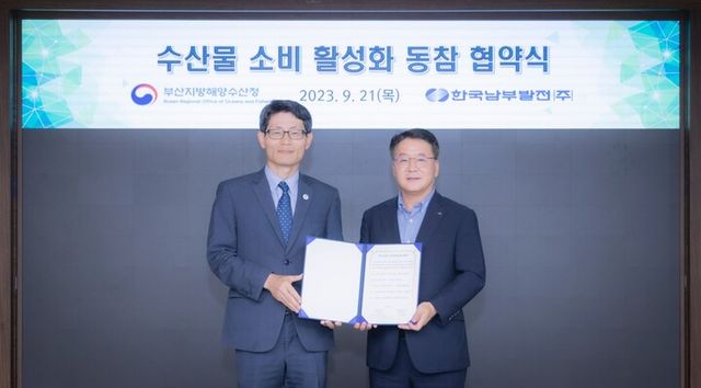 [사진=한국남부발전]