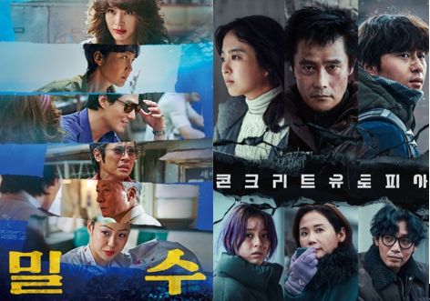 영화 밀수, 콘크리트유토피아 포스터. [사진=홈초이스]