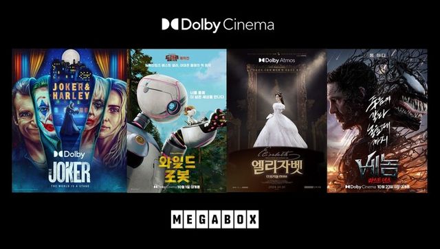 [사진=메가박스]