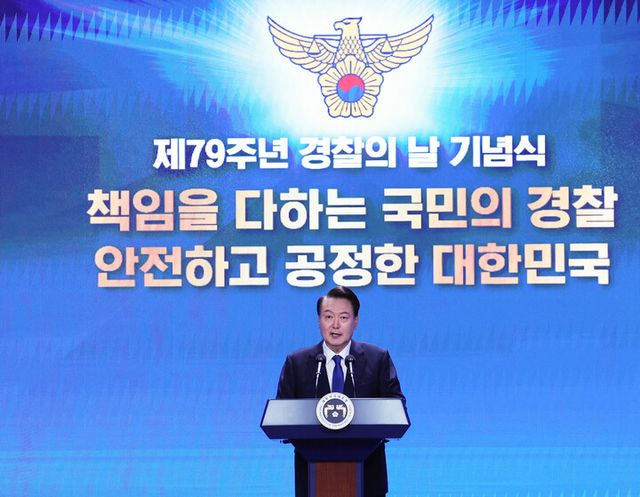 윤석열 대통령이 21일 서울 서대문구 경찰청 참수리홀에서 열린 79주년 경찰의 날 기념식에서 축사를 하고 있다. [사진=연합뉴스]