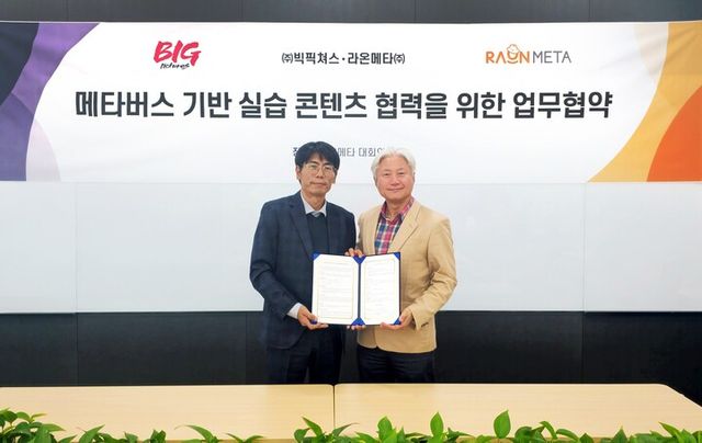 [사진=라온시큐어]