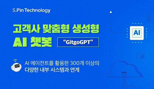 [사진=에쓰핀테크놀로지]