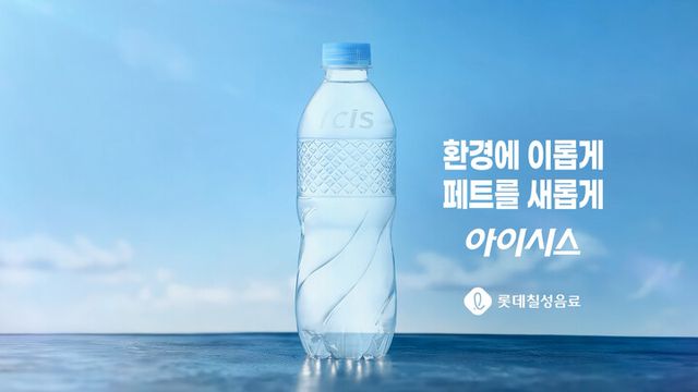 [사진=롯데칠성음료]