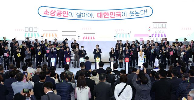 윤석열 대통령이 31일 경기도 고양시 킨텍스에서 열린 '2024 대한민국 소상공인대회 개막식'에서 소상공인 대표들과 함께 점포 모양의 터치 버튼을 눌러 점등한 뒤 박수치고 있다. [사진=연합뉴스]