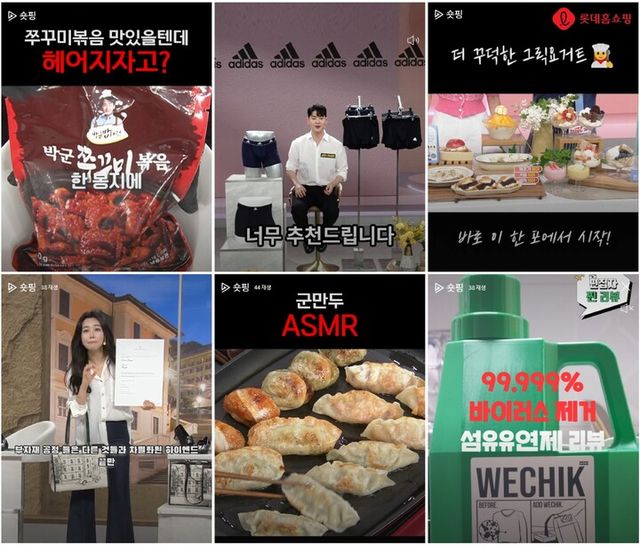 롯데홈쇼핑의 숏폼 콘텐츠. [사진=롯데홈쇼핑]