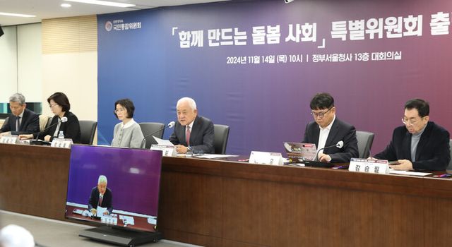 김한길 국민통합위원장이 14일 서울 종로구 정부서울청사에서 열린 '함께 만드는 돌봄 사회' 특별위원회 출범식에서 모두 발언을 하고 있다. [사진=국민통합위원회]