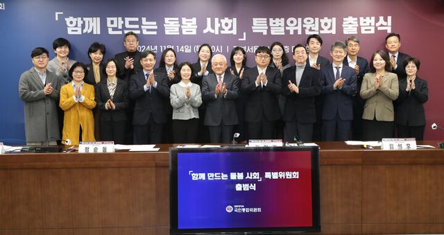 김한길 국민통합위원장이 14일 서울 종로구 정부서울청사에서 열린 '함께 만드는 돌봄 사회' 특별위원회 출범식에서 참석자들과 기념 촬영을 하며 박수를 치고 있다. [사진=국민통합위원회]