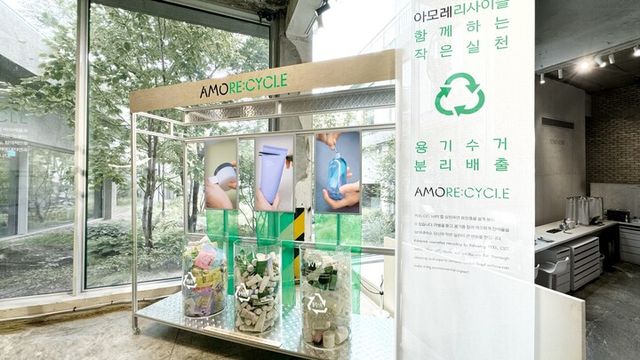 아모레리사이클(AMORECYCLE) 팝업스토어. [사진=아모레퍼시픽]