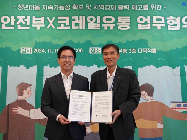 [사진=코레일유통]