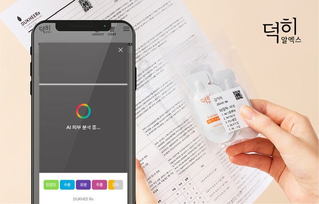 덕히알엑스 AI 맞춤형 스킨케어 프로그램 설계 서비스. [사진=덕히알엑스]