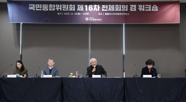 김한길 대통령 직속 국민통합위원회 위원장이 18일 경기도 양평에서 18~19일 양일간 개최되는 제16차 전체 회의 겸 워크숍에 참석해 발언을 하고 있다. [사진=국민통합위원회]