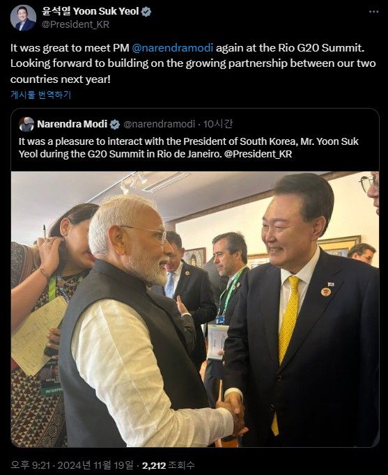 윤석열 대통령이 19일 X에 G20 정상회의에서 모디 인도 총리를 만나 반가웠다며 파트너십을 발전시켜 나가길 기대한다고 게시했다. [사진=윤석열 대통령 X 화면]