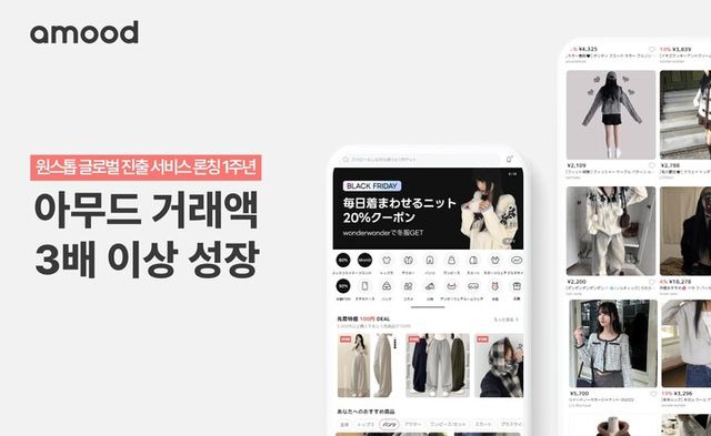 [사진=에이블리]