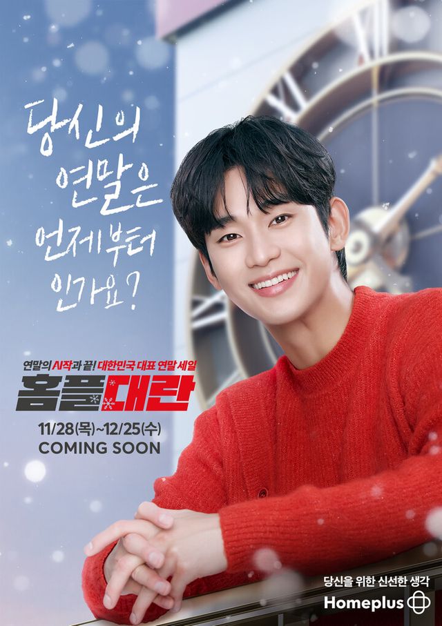 [사진=홈플러스]