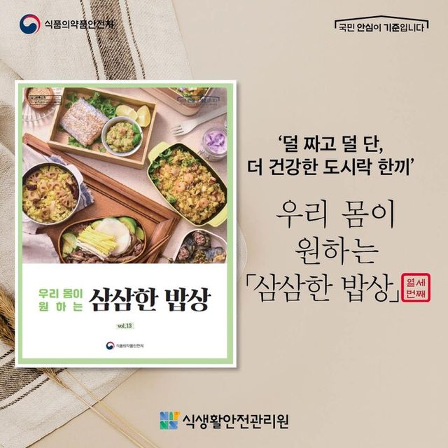 [사진=식품의약품안전처]