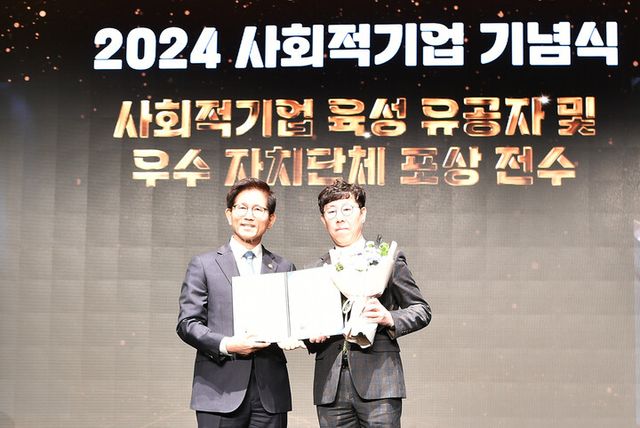 그랜드코리아레저(GKL)는 지난 22일 경기도 시흥시 서울대학교 시흥캠퍼스 컨벤션센터에서 개최된 ‘2024년 사회적기업의 날’ 기념식에서 ‘사회적기업 성장 활성화’ 부문 고용노동부 장관상을 수상했다. 김문수 고용노동부장관(왼쪽)과 한장영 GKL ESG(환경·사회·지배구조) 경영실장이 기념 촬영을 하고 있다. [사진=그랜드코리아레저]