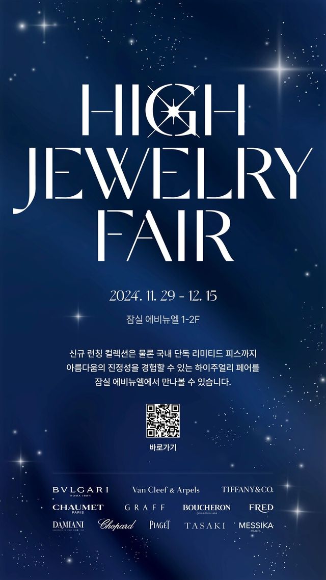 [사진=롯데백화점]