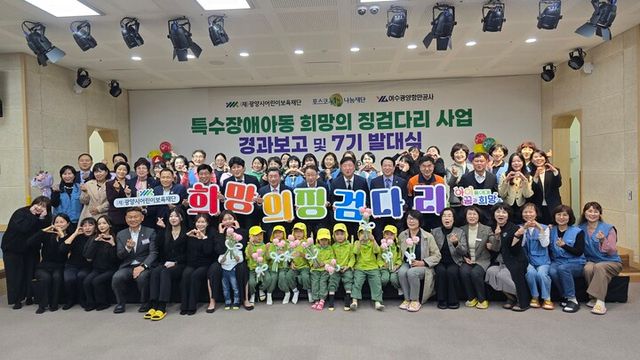 [사진=여수광양항만공사]