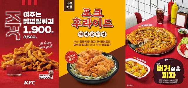 사이드 메뉴가 단순한 곁들임을 넘어 메인 메뉴에 버금가는 역할을 하면서 외식업계는 새로운 사이드 메뉴 개발에 노력을 기울이고 있다. [사진=각 사]