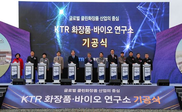 김현철 KTR 원장(왼쪽 여섯번째)이 이연희 국회의원(왼쪽 다섯번째), 오창현 보건복지부 과장(왼쪽 일곱번째) 등 행사 참가자들이 KTR 화장품 바이오 연구소 기공식 기념 퍼포먼스를 하고 있다.[사진=KTR]