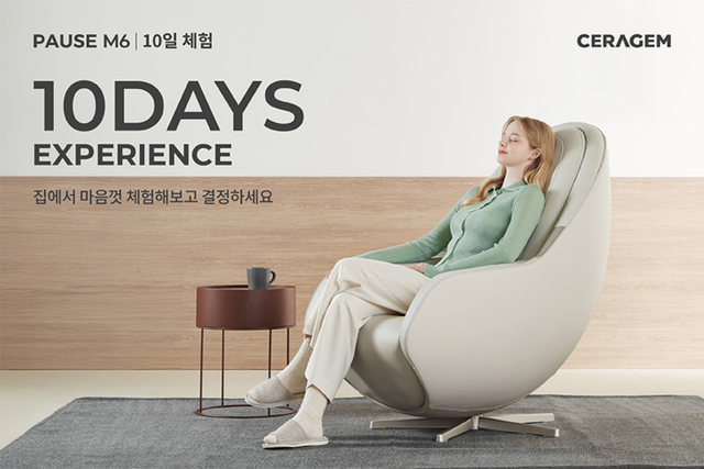 파우제 M6 홈체험 서비스 이미지. [사진=세라젬]