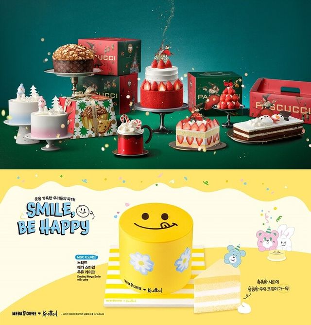 파스쿠찌 ‘베파나’(Befana) 콘셉트 케이크(위), 메가커피 ‘노티드 메가 스마일 우유 케이크’. [사진=각 사]