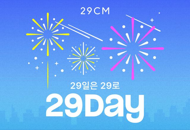 이구데이 행사 포스터. [사진=29CM]