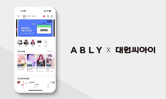 [사진=에이블리]