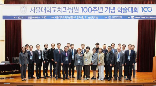 [사진=서울대치과병원]