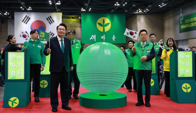 윤석열 대통령이 5일 경기도 고양 킨텍스에서 열린 '2024 전국새마을지도자대회'에 참석해 관계자들과 과 퍼포먼스를 하고 있다. [사진=연합뉴스]